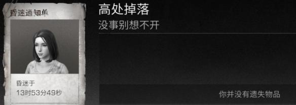 明日之后如何免费快速回血_角色快速回血技巧分享 明日之后如何免费快速回血_角色快速回血技巧分享