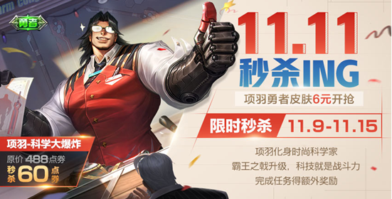 王者荣耀11月6日更新了什么_王者荣耀11.6更新内容汇总 王者荣耀11月6日更新了什么_王者荣耀11.6更新内容汇总