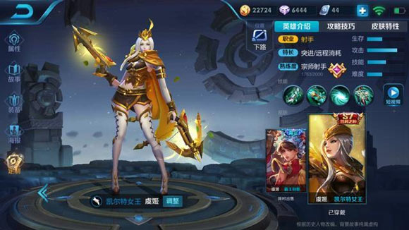 王者荣耀新版虞姬怎么出装_新版虞姬暴击出装攻略