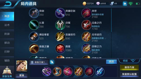 王者荣耀新版虞姬怎么出装_新版虞姬暴击出装攻略