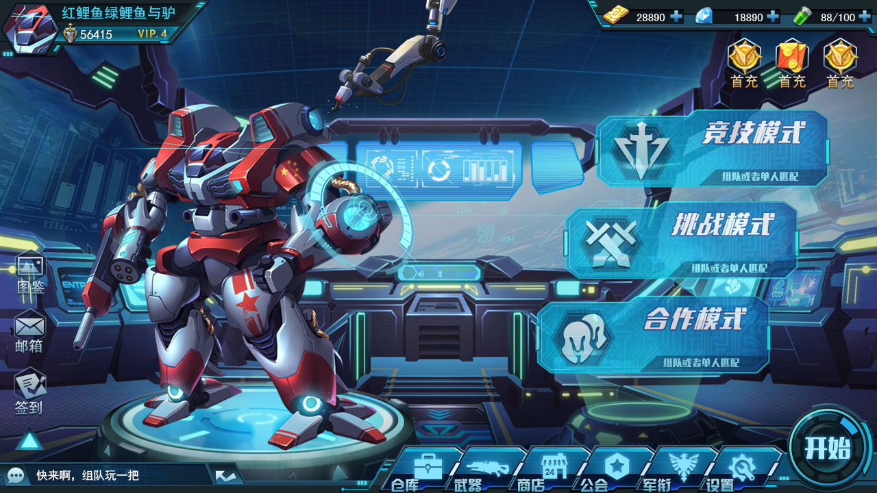 星际射击手游《火星计划》将于11月8日开启测试