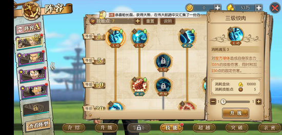 航海王燃烧意志山治技能怎么加点_山治技能加点推荐 航海王燃烧意志山治技能怎么加点_山治技能加点推荐