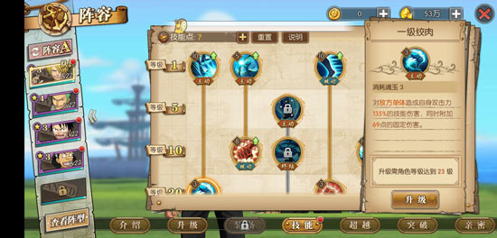 航海王燃烧意志山治技能怎么加点_山治技能加点推荐 航海王燃烧意志山治技能怎么加点_山治技能加点推荐