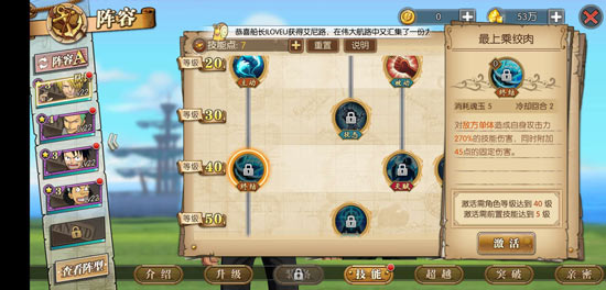 航海王燃烧意志山治技能怎么加点_山治技能加点推荐 航海王燃烧意志山治技能怎么加点_山治技能加点推荐