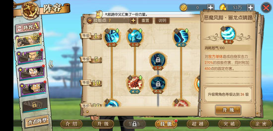 航海王燃烧意志山治技能怎么加点_山治技能加点推荐 航海王燃烧意志山治技能怎么加点_山治技能加点推荐