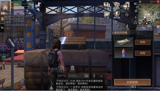 明日之后遗失货箱在哪_明日之后遗失货箱位置一览 明日之后遗失货箱在哪_明日之后遗失货箱位置一览