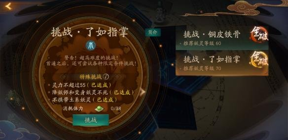 神都夜行录了如指掌一次全破视频_了如指掌一次全破攻略 神都夜行录了如指掌一次全破视频_了如指掌一次全破攻略