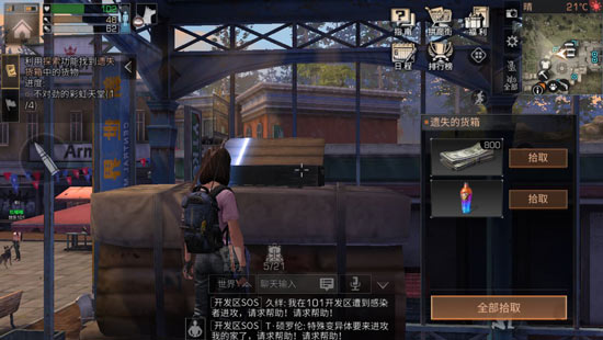 明日之后快乐101宝箱哪里找_快乐101宝箱分布位置一览 明日之后快乐101宝箱哪里找_快乐101宝箱分布位置一览