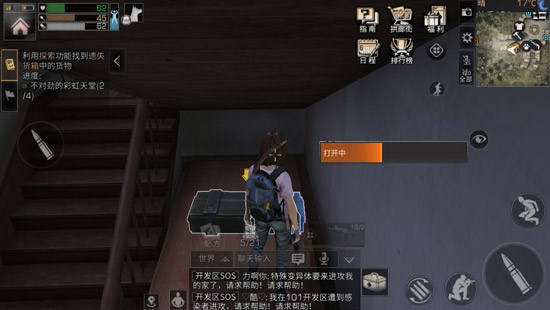 明日之后快乐101宝箱哪里找_快乐101宝箱分布位置一览 明日之后快乐101宝箱哪里找_快乐101宝箱分布位置一览