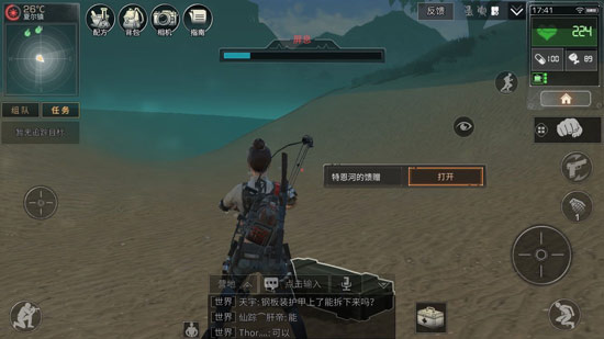 明日之后夏尔镇宝箱在哪里_夏尔镇宝箱分布位置一览