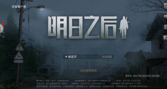 明日之后无法连接服务器怎么办_服务器无法连接解决方法 明日之后无法连接服务器怎么办_服务器无法连接解决方法