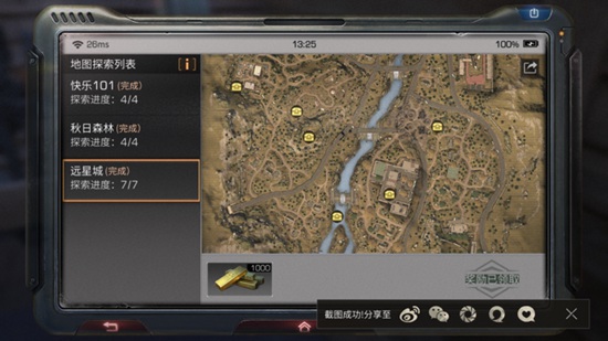 明日之后宝箱分布坐标大全_各大地图宝箱位置汇总 明日之后宝箱分布坐标大全_各大地图宝箱位置汇总