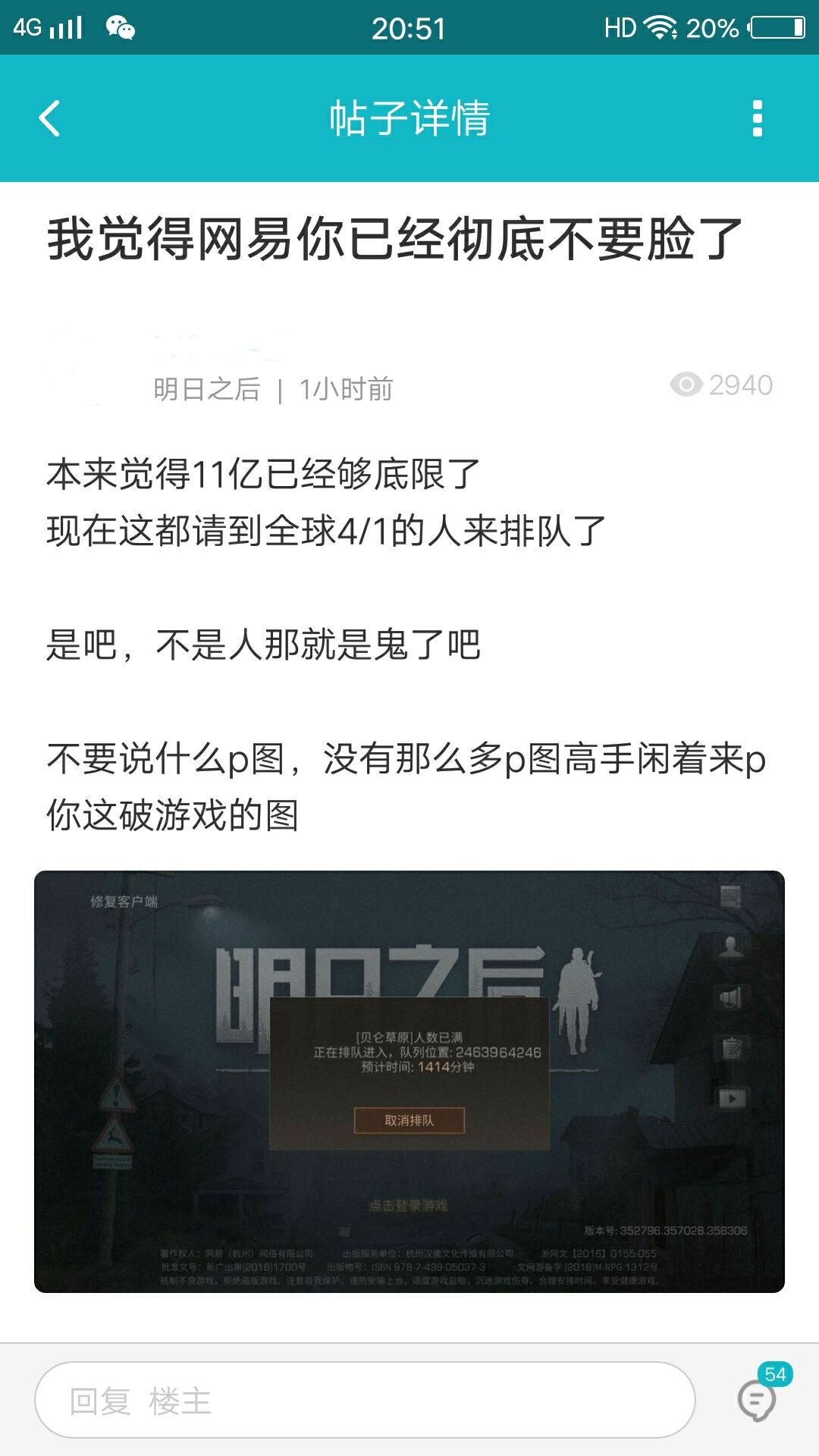服务器的锅还是游戏本身问题 《明日之后》首日评分直降