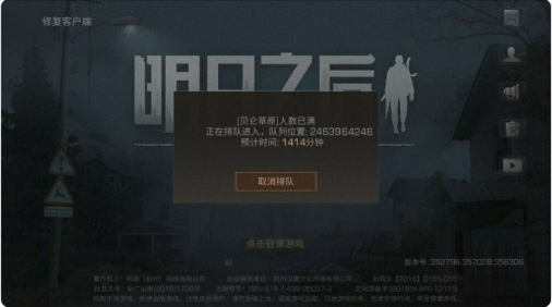 明日之后快速排队方法_明日之后哪个区排队人少 明日之后快速排队方法_明日之后哪个区排队人少