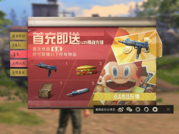 明日之后氪金攻略_明日之后充钱买什么合适 明日之后氪金攻略_明日之后充钱买什么合适