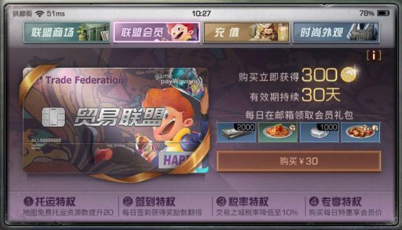 明日之后氪金攻略_明日之后充钱买什么合适 明日之后氪金攻略_明日之后充钱买什么合适