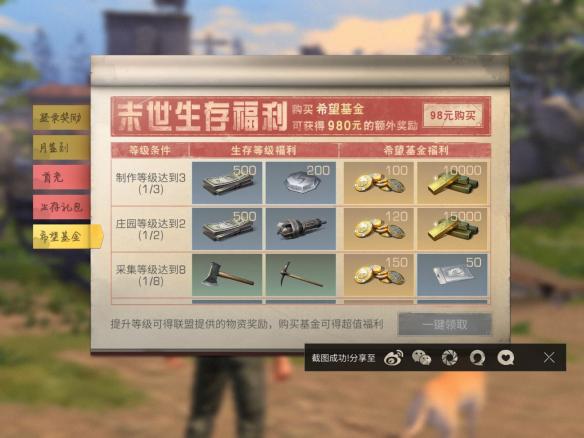 明日之后氪金攻略_明日之后充钱买什么合适 明日之后氪金攻略_明日之后充钱买什么合适