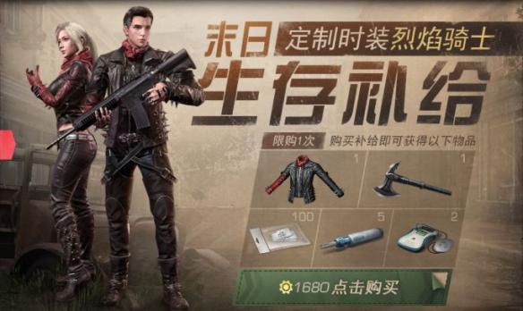 明日之后氪金攻略_明日之后充钱买什么合适 明日之后氪金攻略_明日之后充钱买什么合适