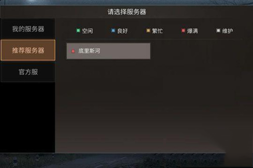 明日之后哪个区不用排队_不用排队区服介绍 明日之后哪个区不用排队_不用排队区服介绍