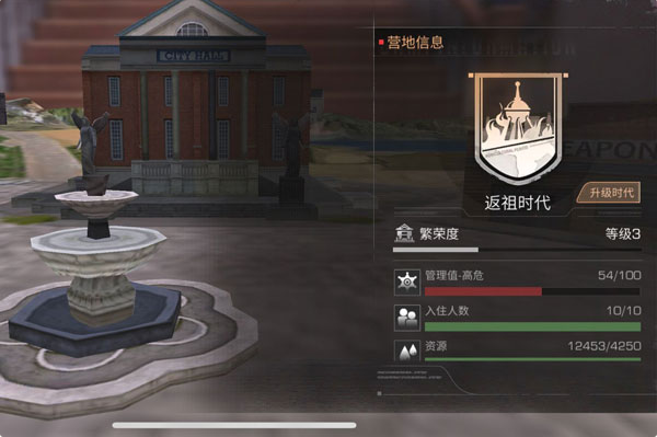 明日之后营地管理值高危怎么办_明日之后营地管理值怎么提高 明日之后营地管理值高危怎么办_明日之后营地管理值怎么提高