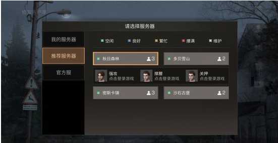 明日之后安卓选哪个服好_明日之后都有什么服 明日之后安卓选哪个服好_明日之后都有什么服