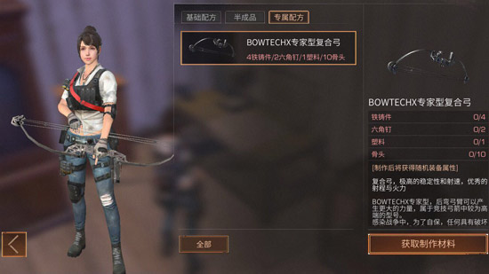 明日之后新手用什么武器好_新手入门级武器推荐