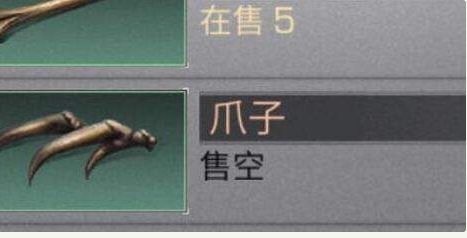 明日之后爪子怎么得_明日之后爪子获得方法 明日之后爪子怎么得_明日之后爪子获得方法