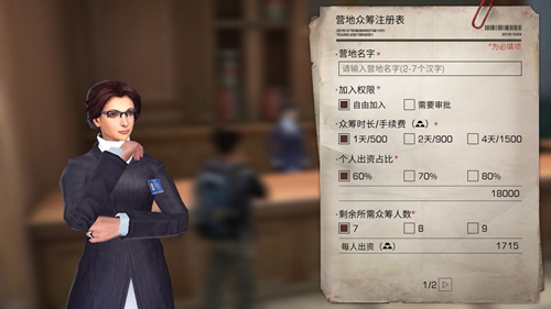 明日之后怎么创建新营地_营地创建需要花多少钱 明日之后怎么创建新营地_营地创建需要花多少钱