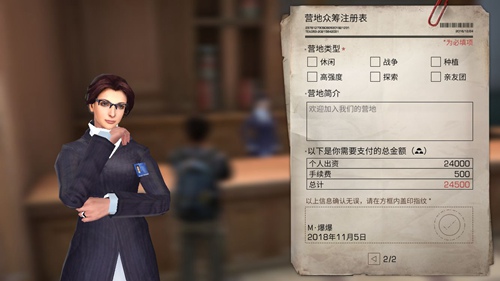 明日之后怎么创建新营地_营地创建需要花多少钱 明日之后怎么创建新营地_营地创建需要花多少钱