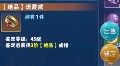 仙剑奇侠传4手游怎么鉴定装备_鉴定装备方法介绍