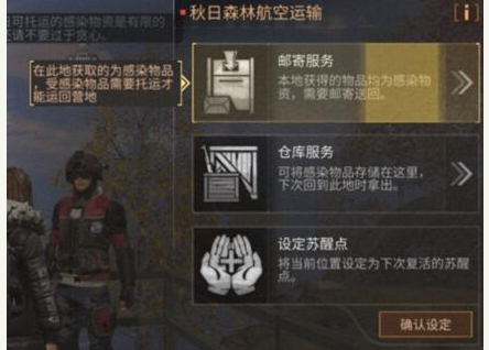 明日之后提示背包内有感染物资怎么办_明日之后上不了飞机怎么办