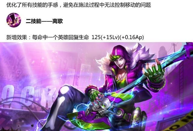 王者荣耀11.10体验服更新 几家欢喜几家愁