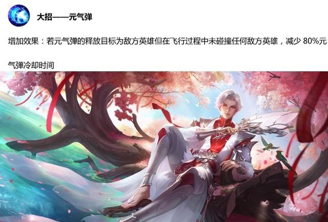 王者荣耀11.10体验服更新 几家欢喜几家愁