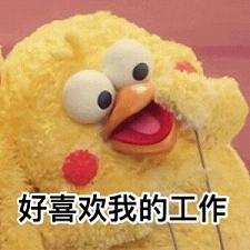 工作表情图片带字_上班族吐槽系列表情包大全 工作表情图片带字_上班族吐槽系列表情包大全