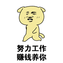 工作表情图片带字_上班族吐槽系列表情包大全 工作表情图片带字_上班族吐槽系列表情包大全