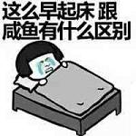 工作表情图片带字_上班族吐槽系列表情包大全 工作表情图片带字_上班族吐槽系列表情包大全