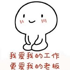 工作表情图片带字_上班族吐槽系列表情包大全 工作表情图片带字_上班族吐槽系列表情包大全