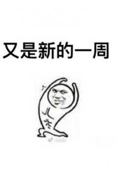 工作表情图片带字_上班族吐槽系列表情包大全 工作表情图片带字_上班族吐槽系列表情包大全