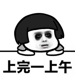 工作表情图片带字_上班族吐槽系列表情包大全 工作表情图片带字_上班族吐槽系列表情包大全