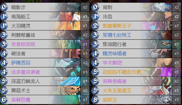 炉石传说砰砰计划王子贼卡组_暗影之龙推荐王子贼卡组