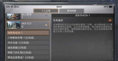 明日之后消失的404-1任务怎么做_消失的404-1任务攻略介绍 明日之后消失的404-1任务怎么做_消失的404-1任务攻略介绍