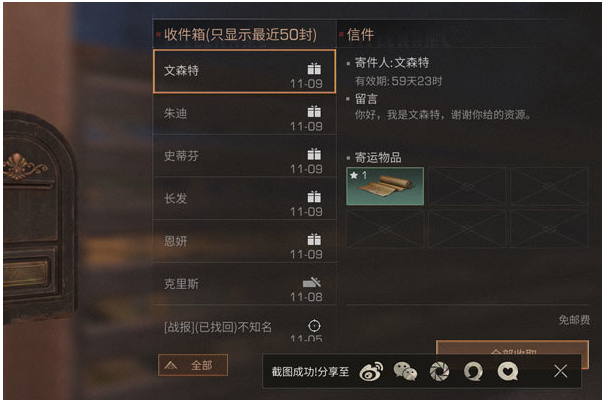 明日之后文森特好感度怎么提升_明日之后文森特喜欢什么礼物 明日之后文森特好感度怎么提升_明日之后文森特喜欢什么礼物