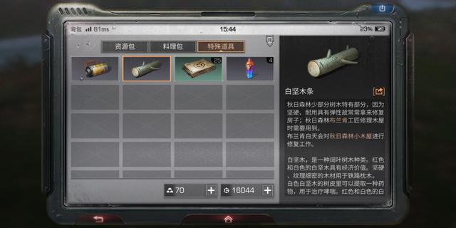 明日之后怎么快速升级?前期快速获取经验技巧大全 明日之后怎么快速升级?前期快速获取经验技巧大全