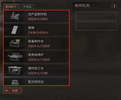 明日之后庄园建筑遇到问题怎么解决_明日之后庄园建筑问题汇总 明日之后庄园建筑遇到问题怎么解决_明日之后庄园建筑问题汇总