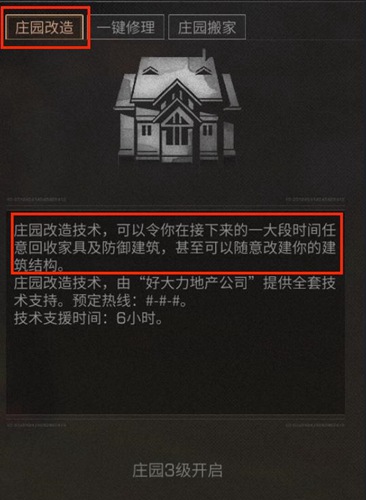 明日之后庄园建筑遇到问题怎么解决_明日之后庄园建筑问题汇总 明日之后庄园建筑遇到问题怎么解决_明日之后庄园建筑问题汇总