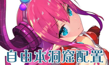 FGO万圣节二期洞窟自由本怎么过_FGO万圣节二期洞窟自由本配置攻略 FGO万圣节二期洞窟自由本怎么过_FGO万圣节二期洞窟自由本配置攻略