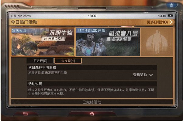 明日之后变异巨兽在哪_明日之后不明生物位置一览