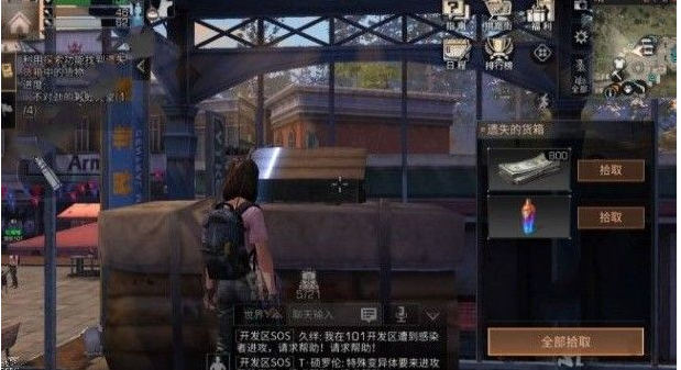 明日之后遗失货箱在哪_明日之后遗失货箱位置一览 明日之后遗失货箱在哪_明日之后遗失货箱位置一览