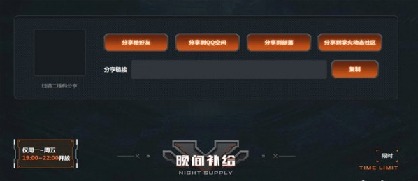 2018CF极品神器限时领活动地址_2018CF极品神器限时领活动网址