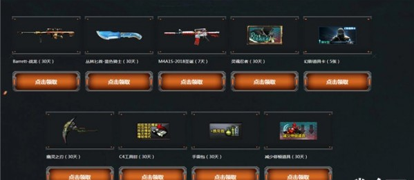 2018CF极品神器限时领活动地址_2018CF极品神器限时领活动网址